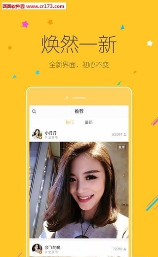 刘诗雯小米直播  v1.3.51图2