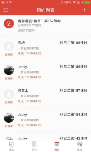 极致驾服  v1.0图4