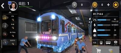 地铁模拟器3D  v2.4.0图2
