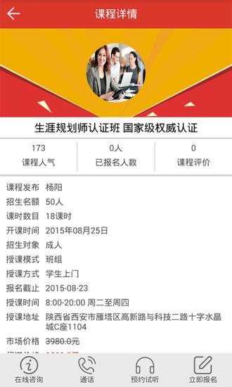 门道教育  v1.02图2