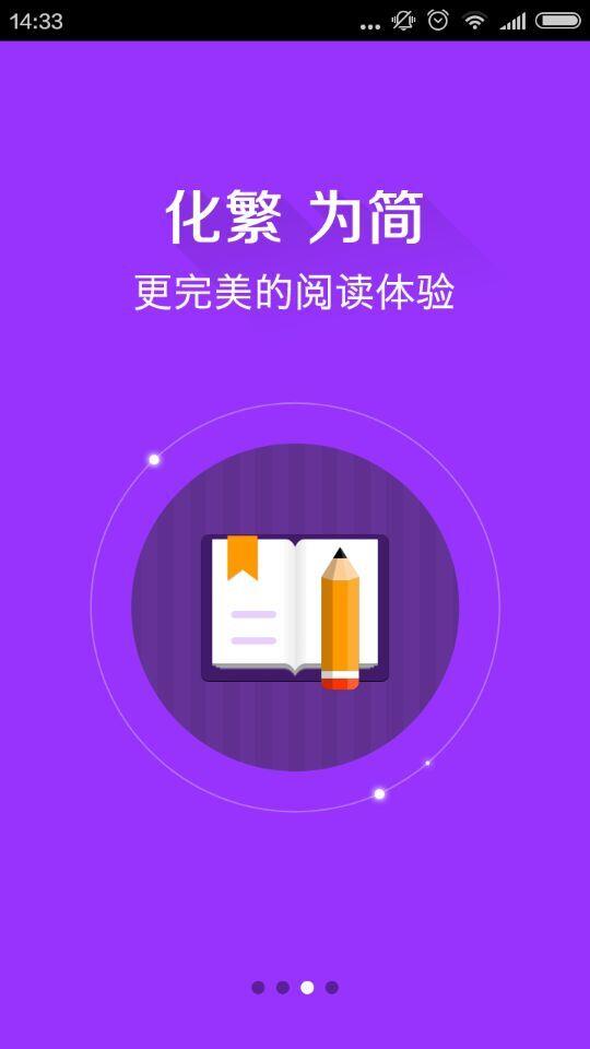 考研掌中宝  v1.3图3