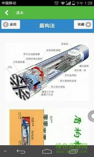 E泽市政  v2.2.0图1