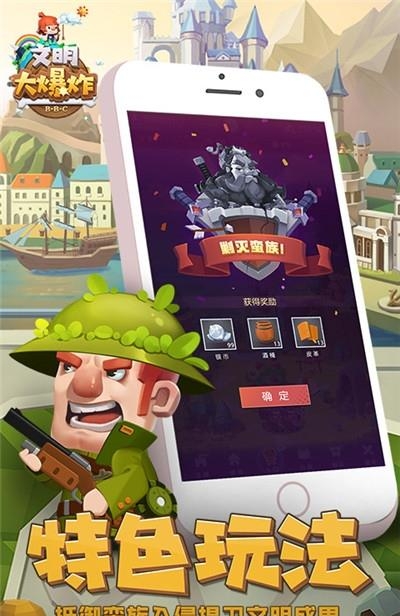 文明大爆炸
