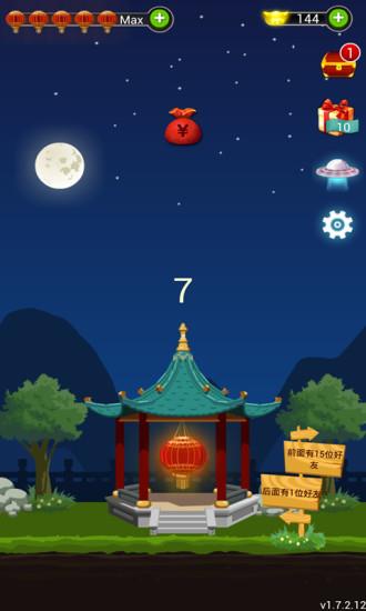 快乐猜灯谜  v2.0.15.0图1