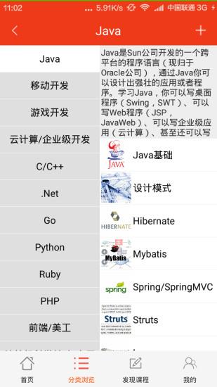 爱酷学习网  v1.8.2图2