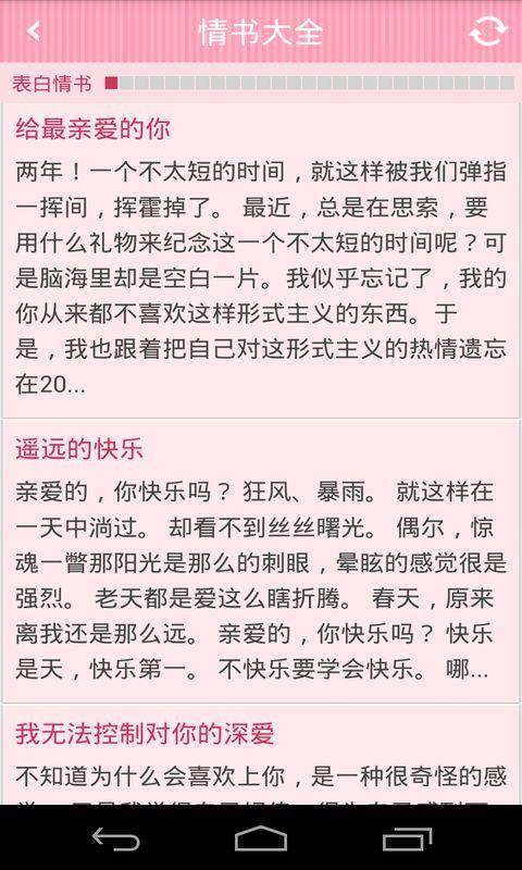 情书大全