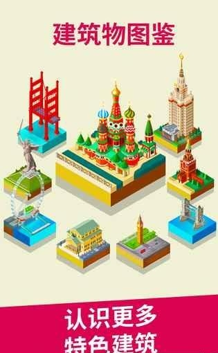 2048世界建造