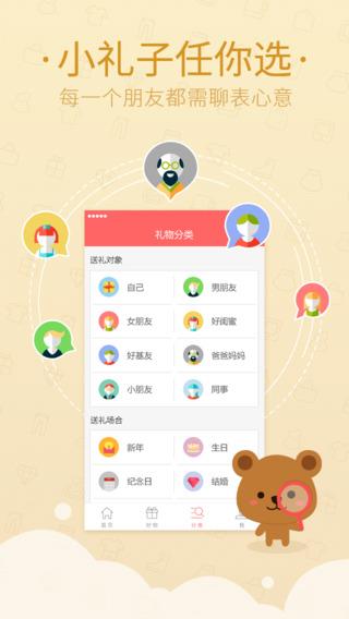 送个礼物