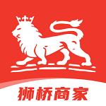 狮桥商家安卓版