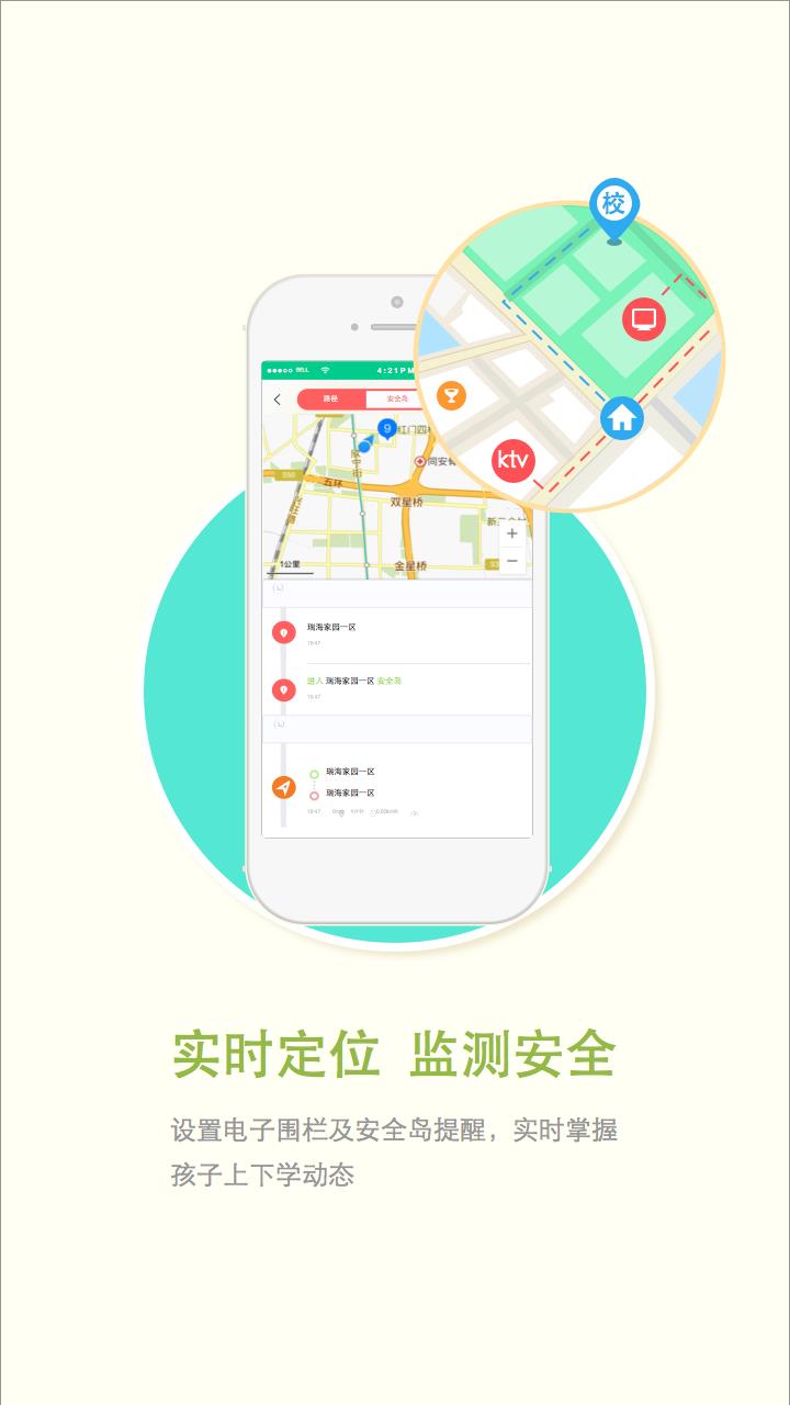 知了树家长版  v1.1.7图2