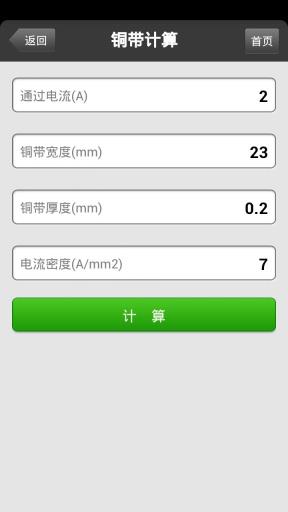 daka电源设计  v1.0.4图4
