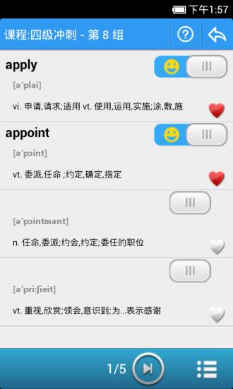 给力背单词  v8.66图2