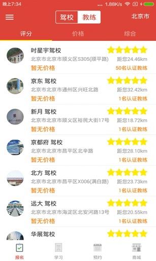 极致驾服  v1.0图2