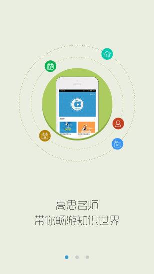 91好课  v1.0图1