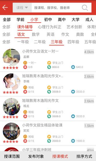 门道教育