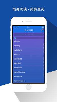乐域词霸  v1.3.3图1