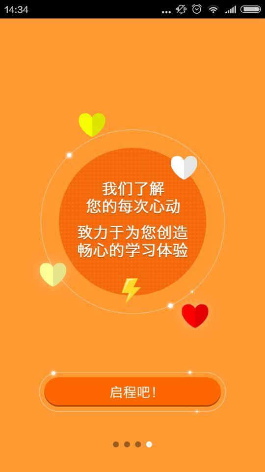 考研掌中宝  v1.3图4
