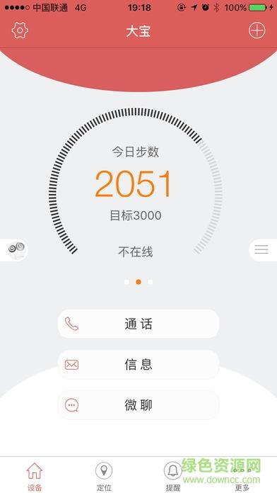 护宝星云手表