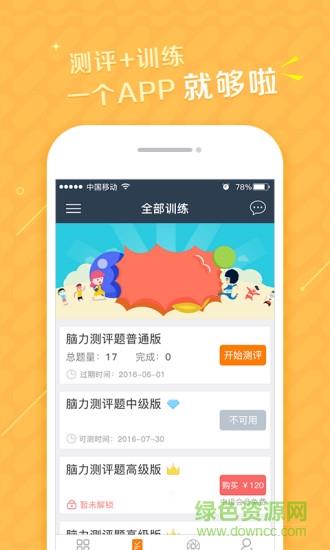 爱智游  v1.0.2.79图1