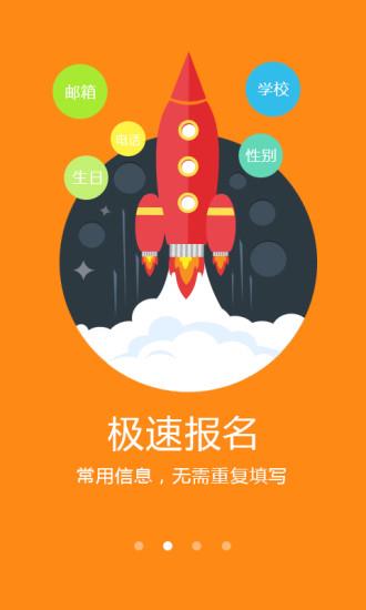校导网  v2.2.0图2