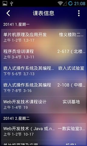 商院助手  v1.1.0图4
