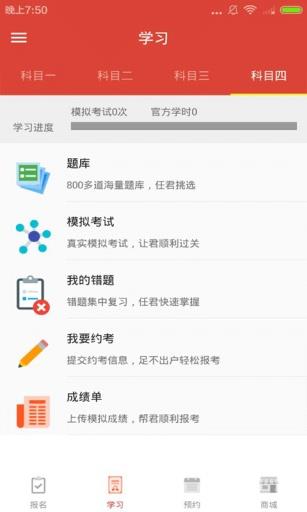 极致驾服  v1.0图3