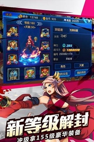 时空猎人pp助手版  v5.1.595图4