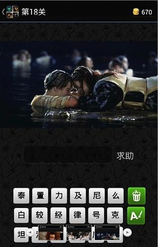 疯狂猜电影  v2.5.1图3