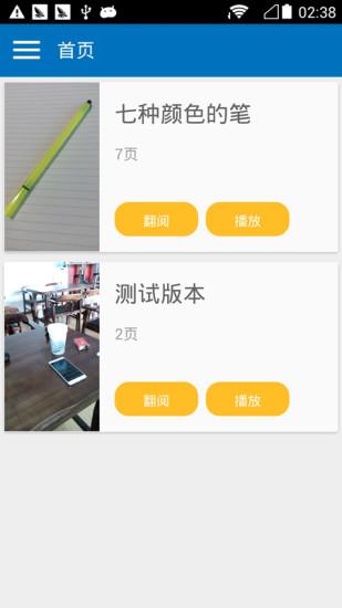 呀呀学语  v1.0图4