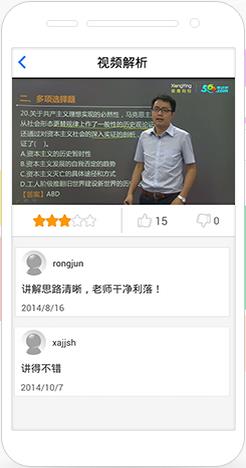考研万题库  v2.9.9.3图1