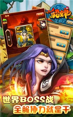 貂蝉  v1.4.2.0图2