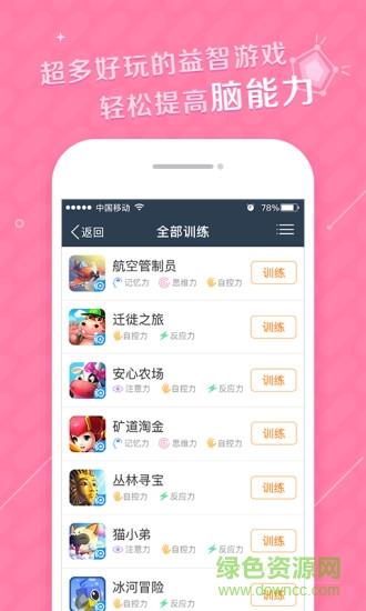 爱智游  v1.0.2.79图3
