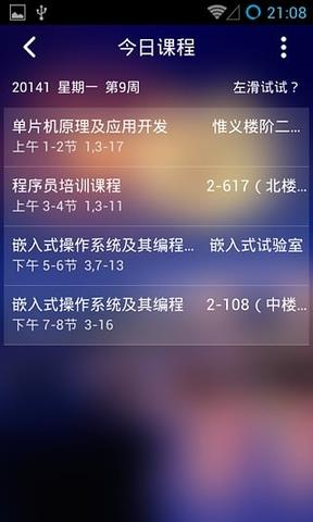 商院助手