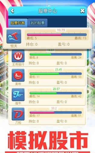 叫我有钱人  v2.137图4
