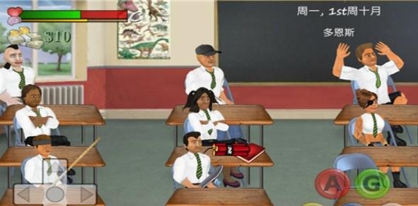 学校里的一天  v1.190图3