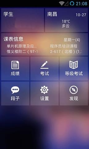 商院助手  v1.1.0图2
