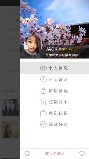 一起点拨  v2.5.20151116图2