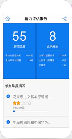 考研万题库  v2.9.9.3图2