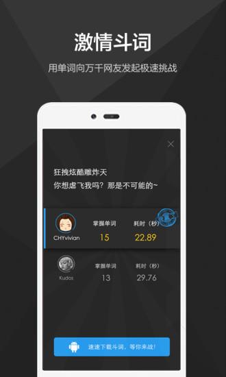 斗词  v1.0图3