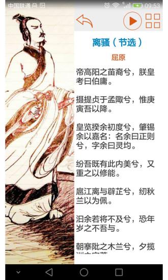 高中生必背古诗文  v5.5图1