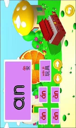 儿童学拼音  v2.1.35图3