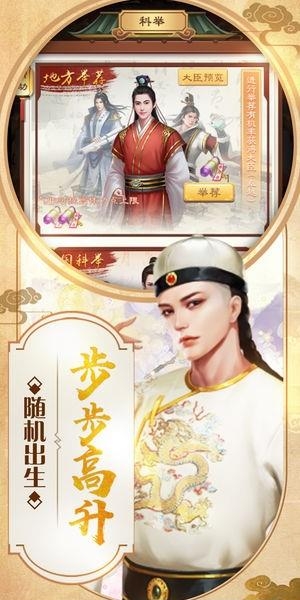 极品芝麻官九游版  v1.5图1