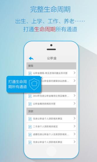 在成都  v3.0.29图3