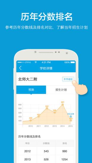 中考帮  v1.0图4