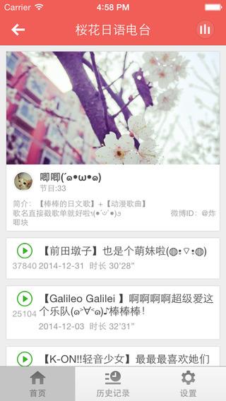 樱花日语  v1.0.0图5