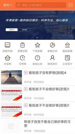 年寿文化  v1.0图3