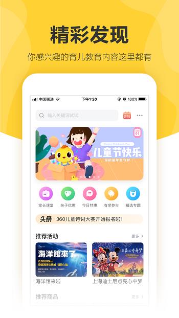 360儿童卫士手表  v8.5.5.2033图2