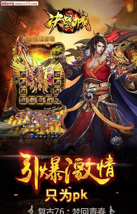 决战幻城手游  v2016.0.09图2