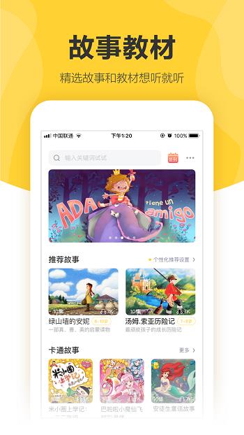 360儿童卫士手表  v8.5.5.2033图1