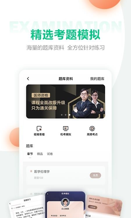 人民医学网-医学直播课堂  v6.21.0图4